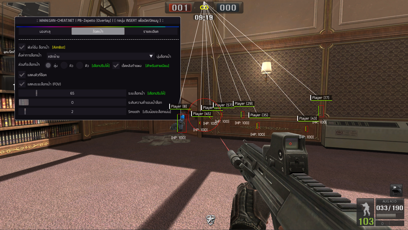 โปร  โปร Valorant 2023 (x64)